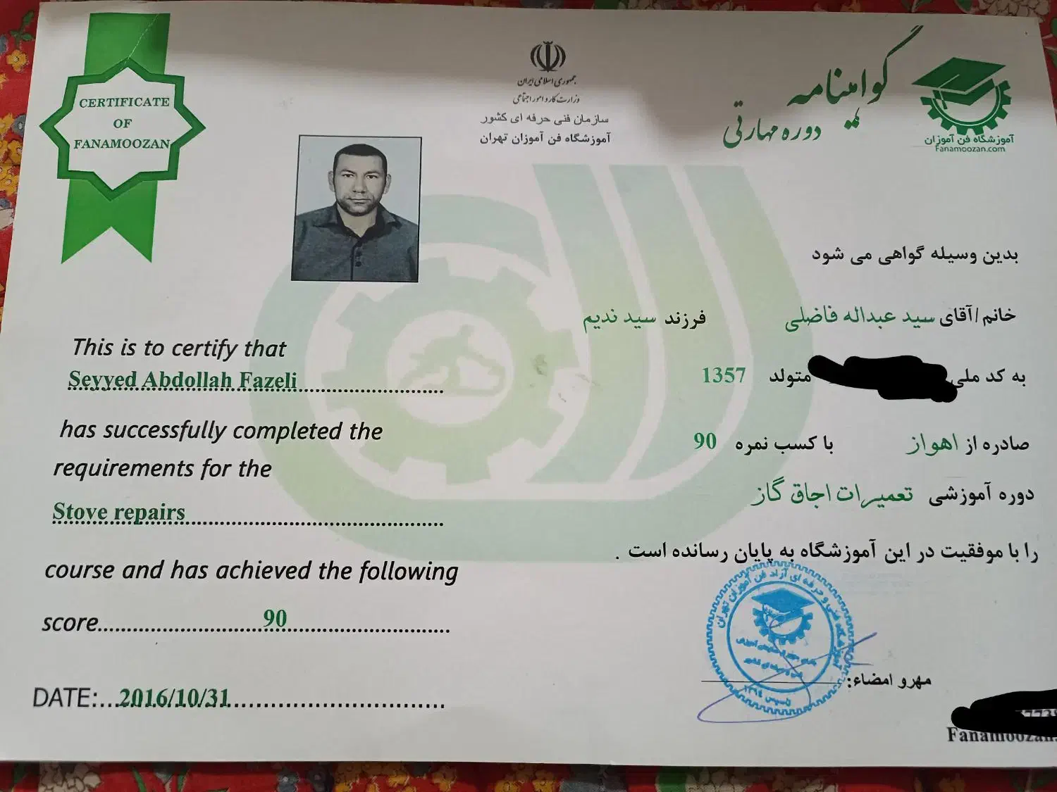 تعمیر تعمیرات اجاق گاز فرگاز طرح فر تعویض شیشه|خدمات پیشه و مهارت|اهواز, گلستان|دیوار