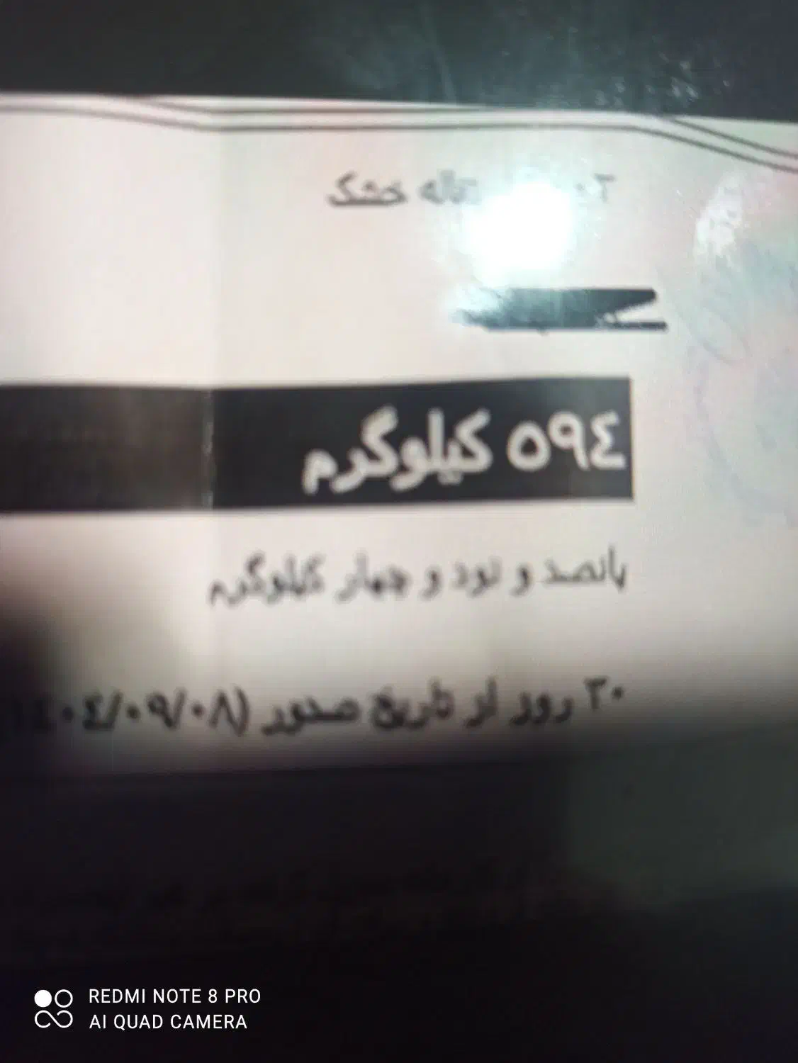 تفاله چغندر|حیوانات مزرعه|خوی, |دیوار