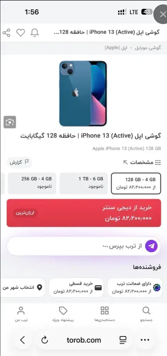 ایفون ۱۳ نرمال نات اکتیو اکبند|موبایل|کلاله, |دیوار