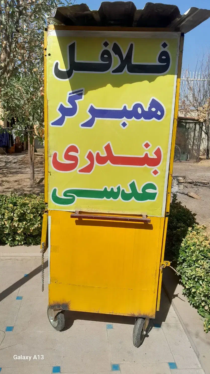 یگ گاری فلافل|کافیشاپ و رستوران|هشتگرد, طاووسیه|دیوار