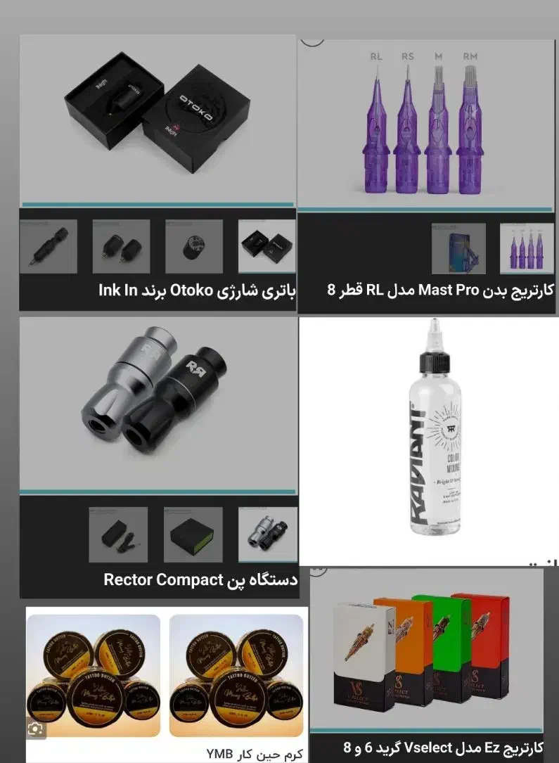 وسایل تتو|آرایشی، بهداشتی، درمانی|دوگنبدان, |دیوار