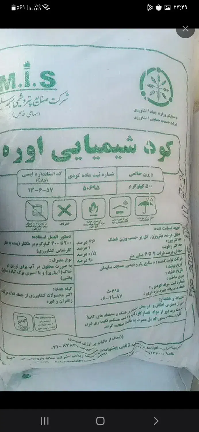 کود سفید|حراج|اهواز, اهواز|دیوار