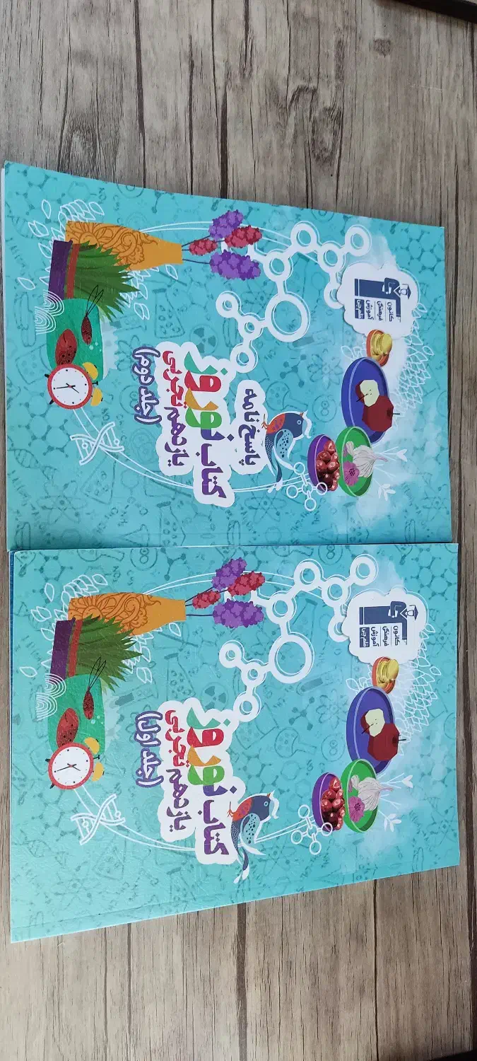 کتاب نوروز قلم چی|کتاب و مجله آموزشی|نجف‌آباد, ریاضی|دیوار