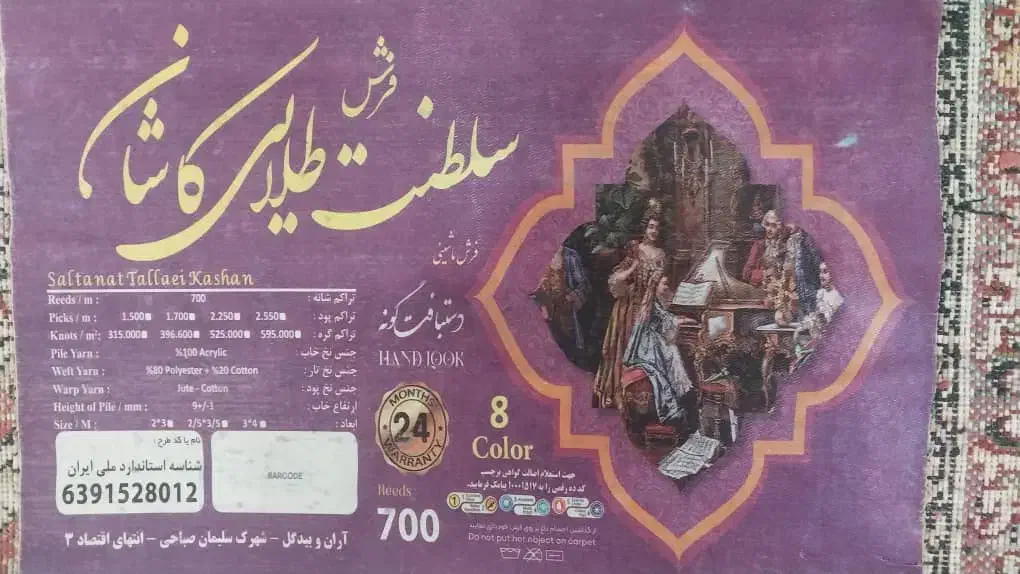 فرش ۶متری  دو عدد|فرش|نظرآباد, نظرآباد|دیوار
