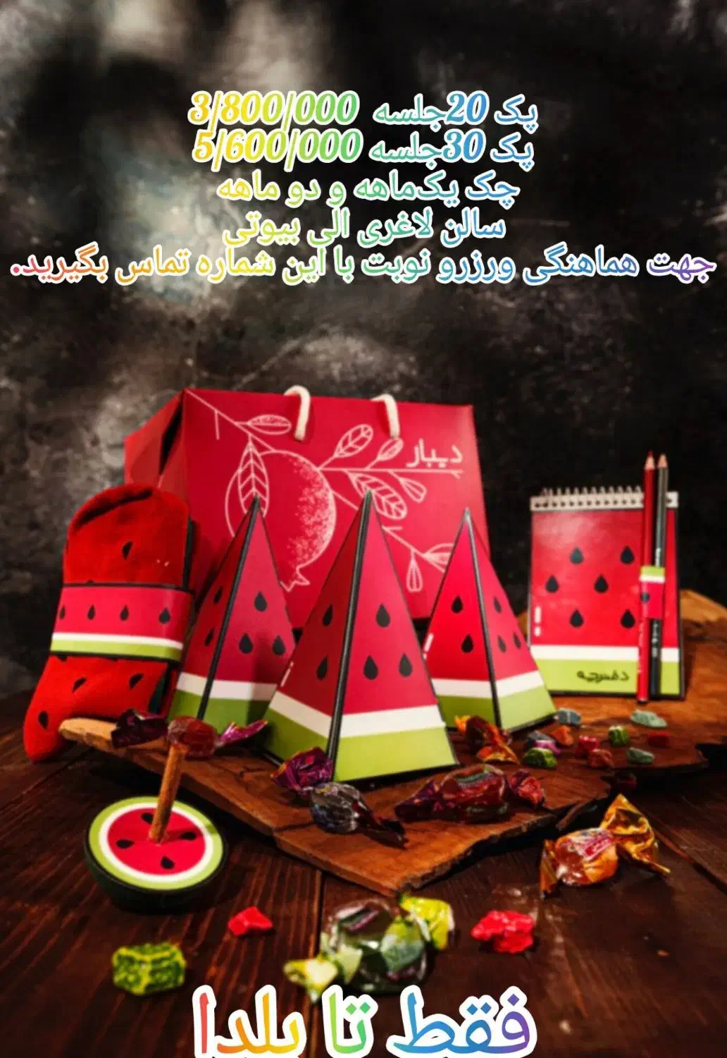 سالن لاغری و ماساژ|خدمات آرایشگری و زیبایی|کاشان, شهرک فرهنگیان|دیوار