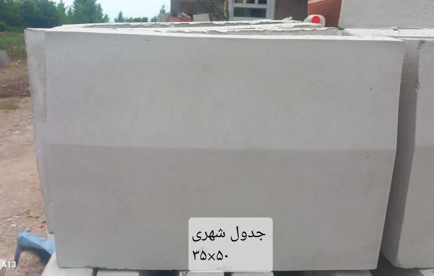 جدول بتنی ، آبرو(کانیوو) ، کفپوش در رشت و حومه|مصالح و تجهیزات ساختمان|رشت, منظریه|دیوار