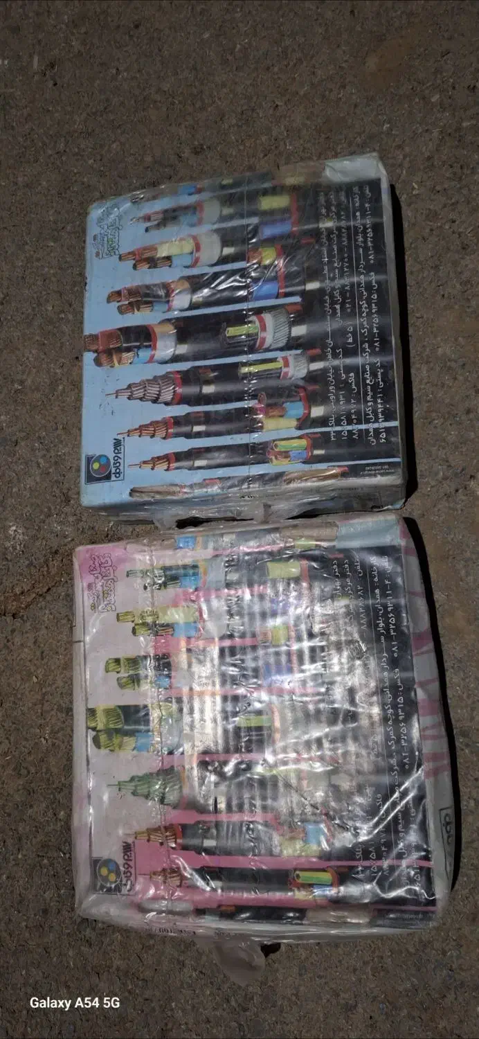 سیم برق همدان|مصالح و تجهیزات ساختمان|تویسرکان, |دیوار