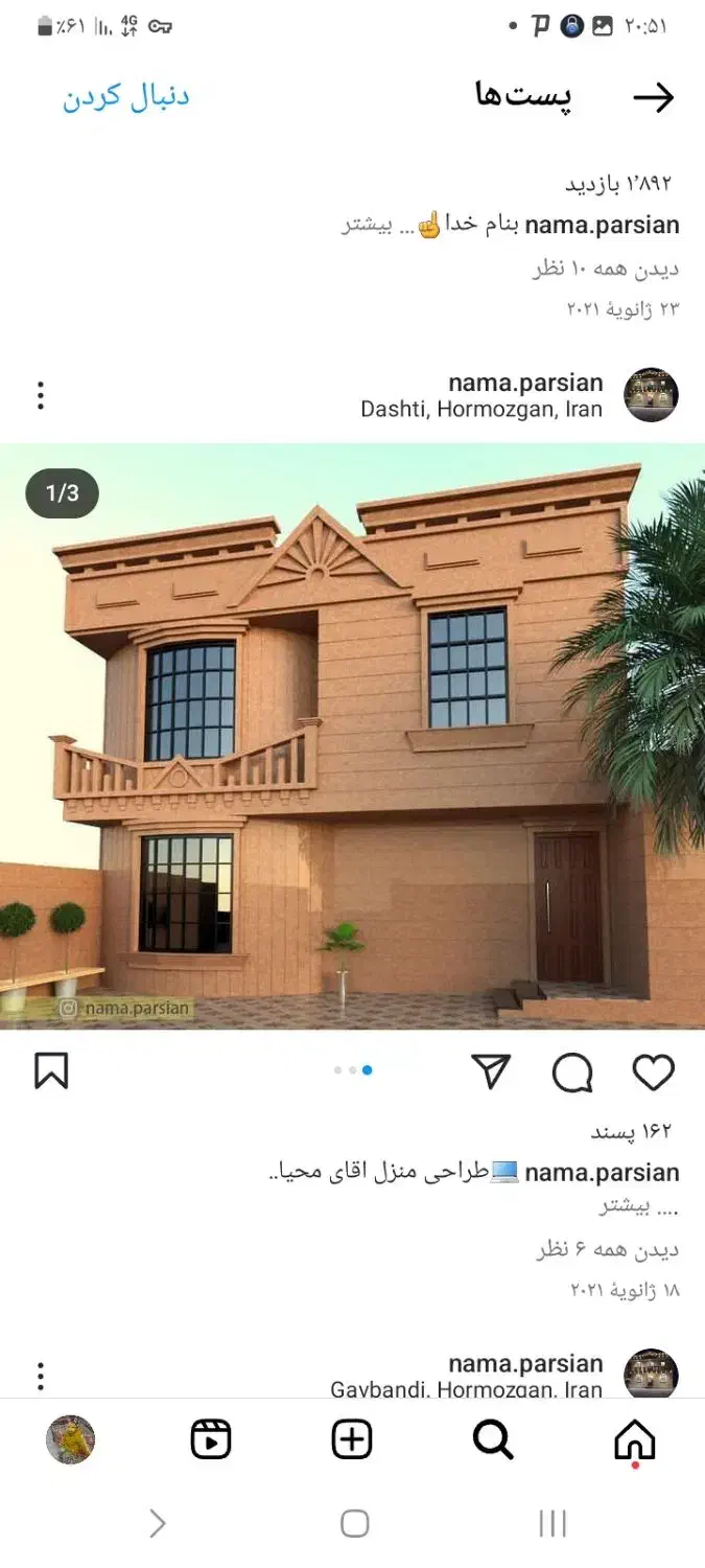 چاه|خدمات پیشه و مهارت|بوئین و میاندشت, |دیوار