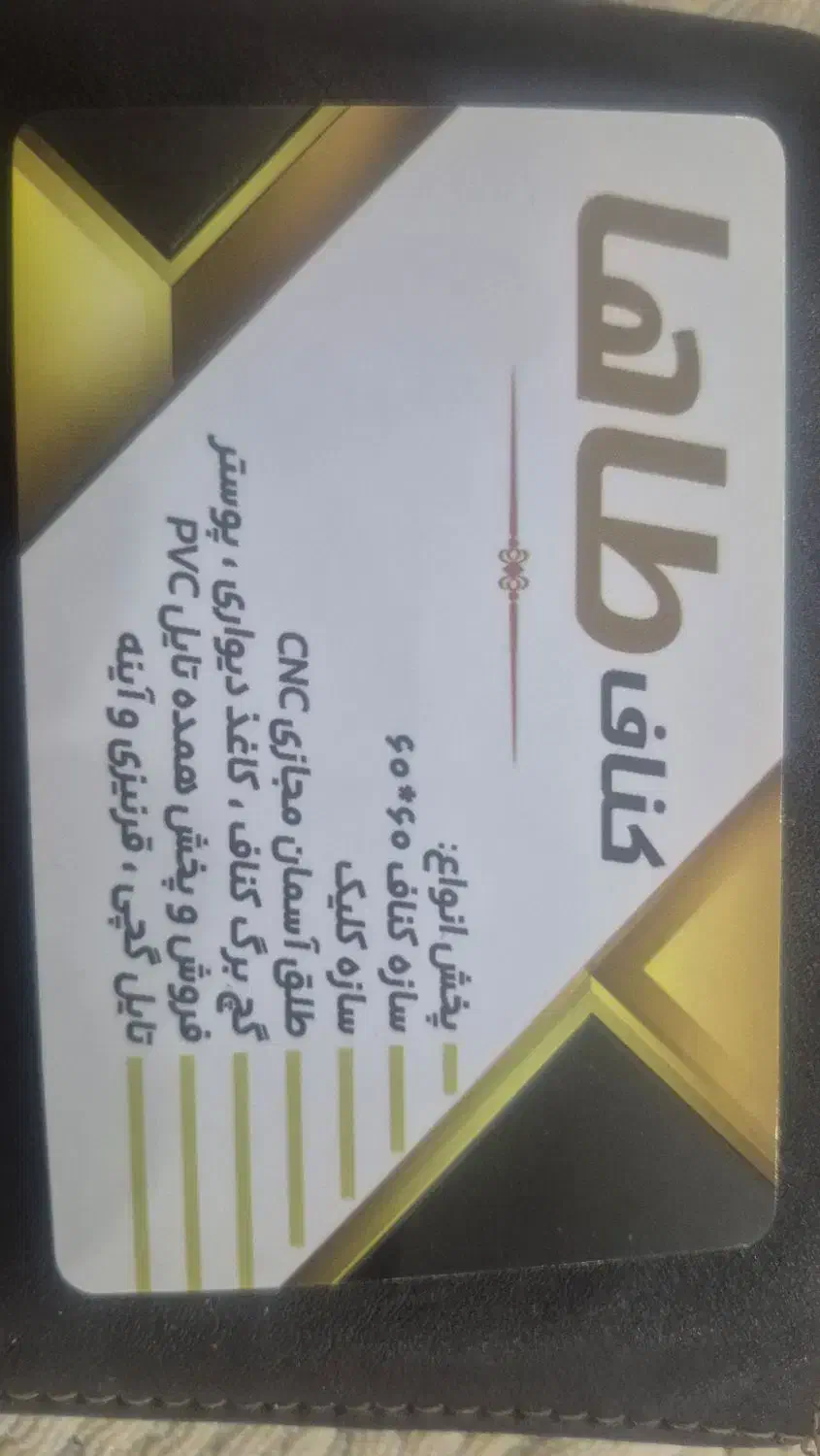 استخدام منشی فروشگاه کناف طاها ا|استخدام خدمات فروشگاه و رستوران|رباط‌کریم, رباط‌کریم|دیوار