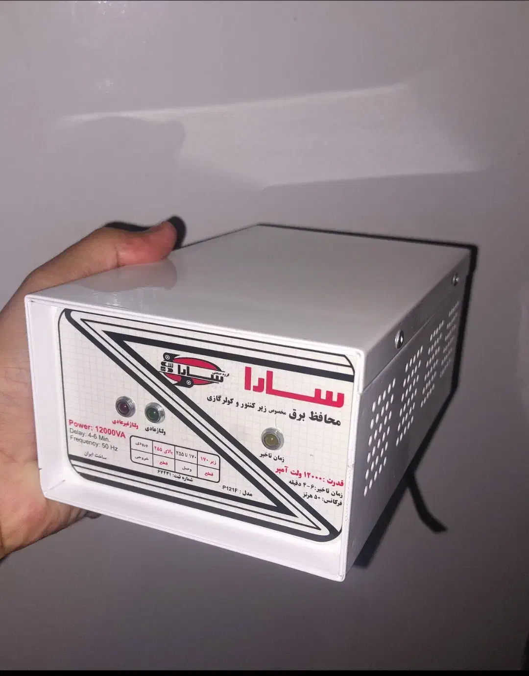 محافظ برق سارا|ابزارآلات|قم, هفت تیر|دیوار