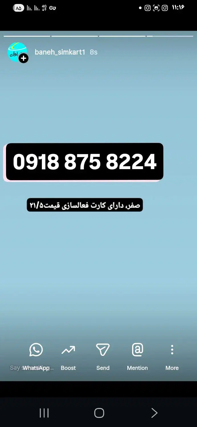 ۰۹۱۸۱۷۵۶۸۸۹|سیم‌کارت|بانه, |دیوار