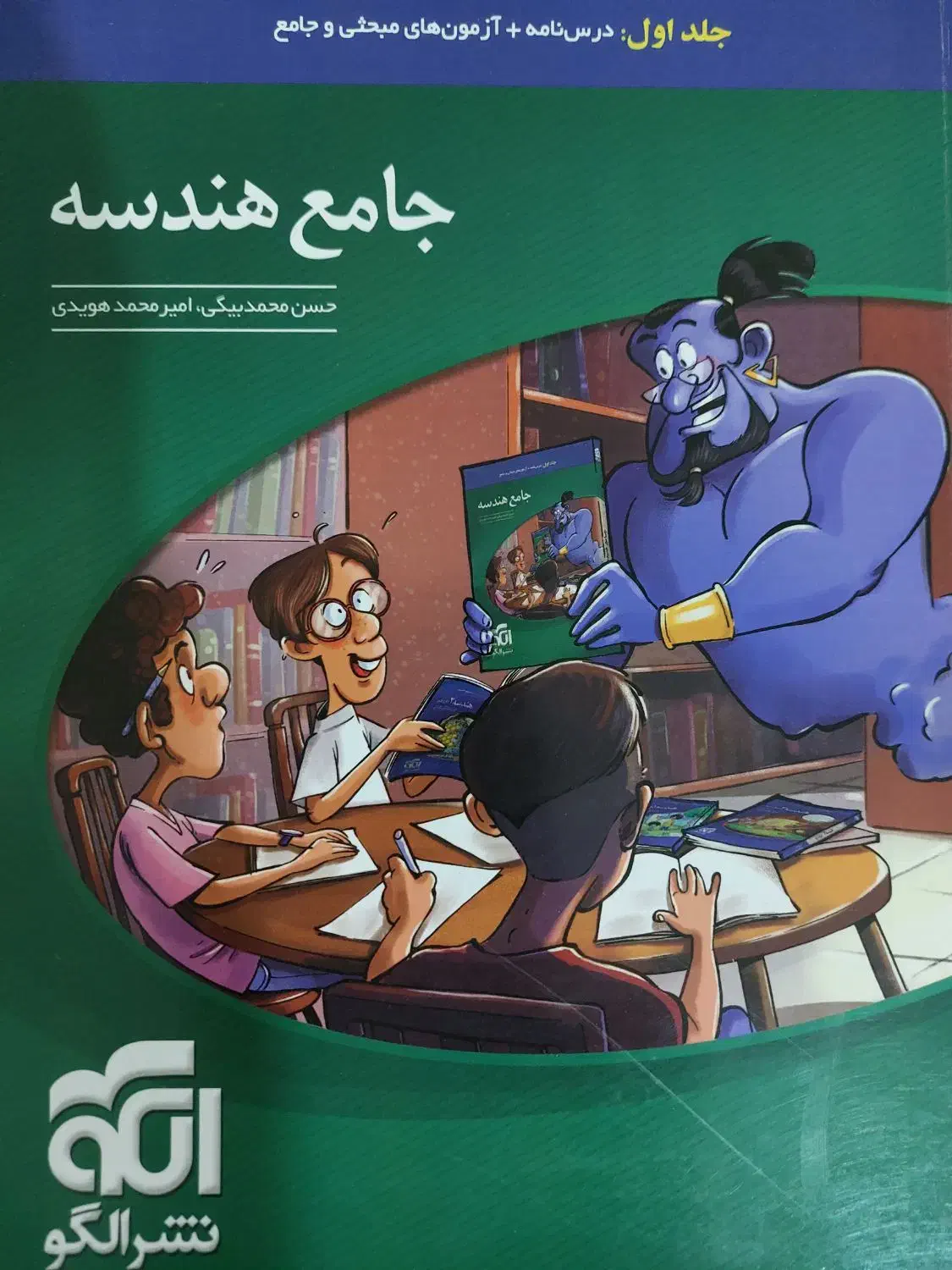هندسه جامع کنکور ریاضی|کتاب و مجله آموزشی|اصفهان, شهرک ولیعصر|دیوار