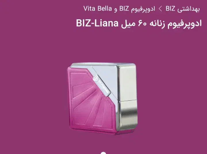 ادوپرفیوم|آرایشی، بهداشتی، درمانی|شیراز, حومه شیراز|دیوار