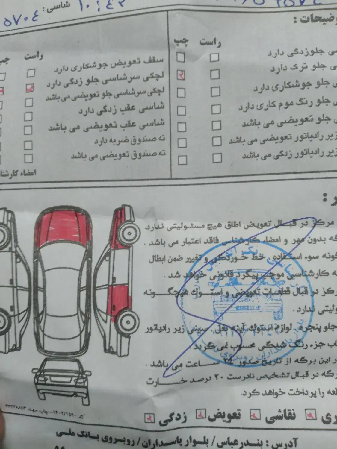 فروش ماشین|خودرو سواری و وانت|بندرعباس, |دیوار
