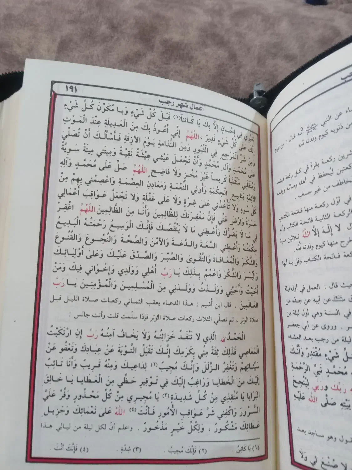 مفاتیح الجنان|کتاب و مجله مذهبی|قم, پردیسان|دیوار