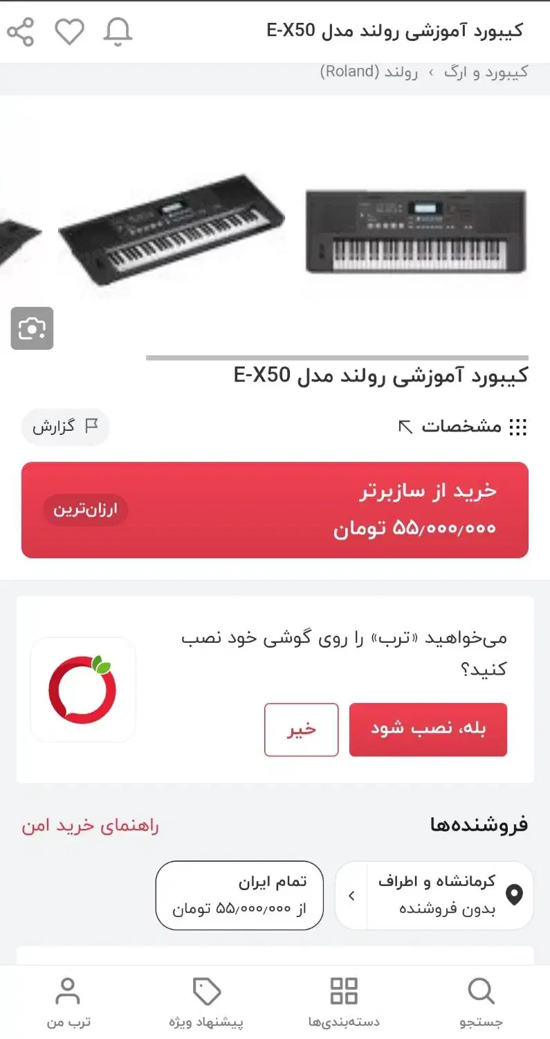 فروش کیبورد رولند EX50|پیانو، کیبورد، آکاردئون|کرمانشاه, |دیوار