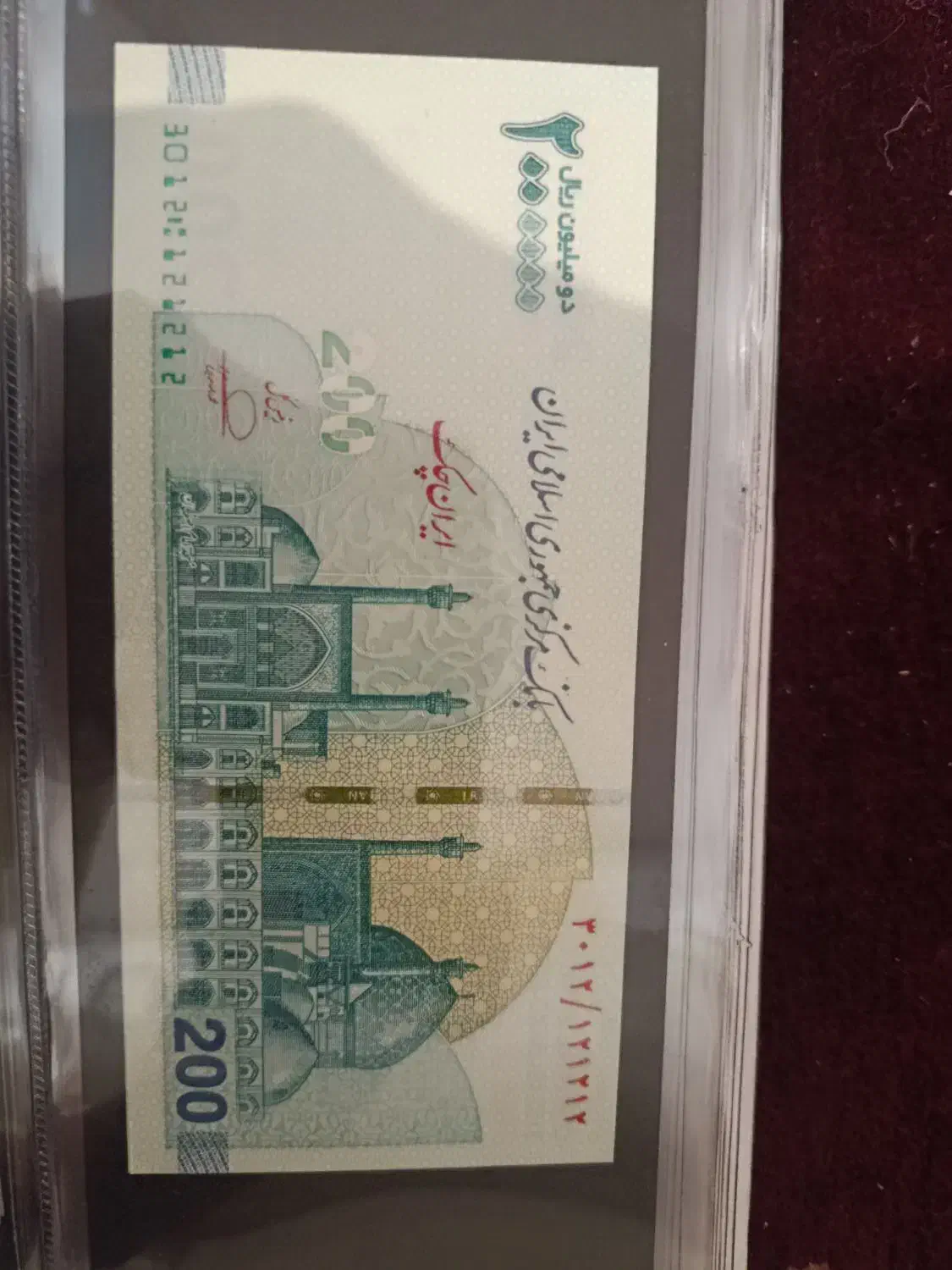 اسکناس جمهوری|کلکسیون سکه، تمبر، اسکناس|کاشان, رجایی|دیوار