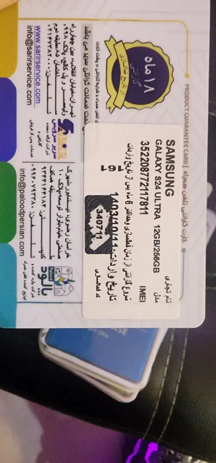 گوشی موبایل s24الترا|موبایل|اراک, |دیوار