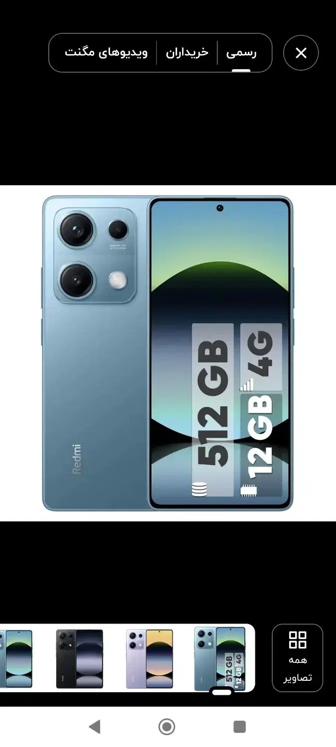 گوشی|موبایل|سبزوار, قلعه‌نو دهزار|دیوار