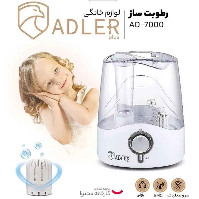 بخور سرد آدلر(ADLER) مدل AD7000|پنکه و تصفیهکنندهٔ هوا|شاهینشهر, خبرنگار|دیوار