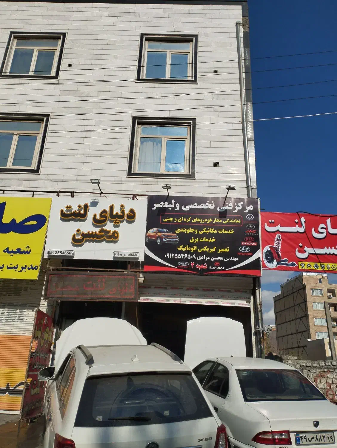 شاگرد|استخدام صنعتی، فنی، مهندسی|کرمانشاه, |دیوار