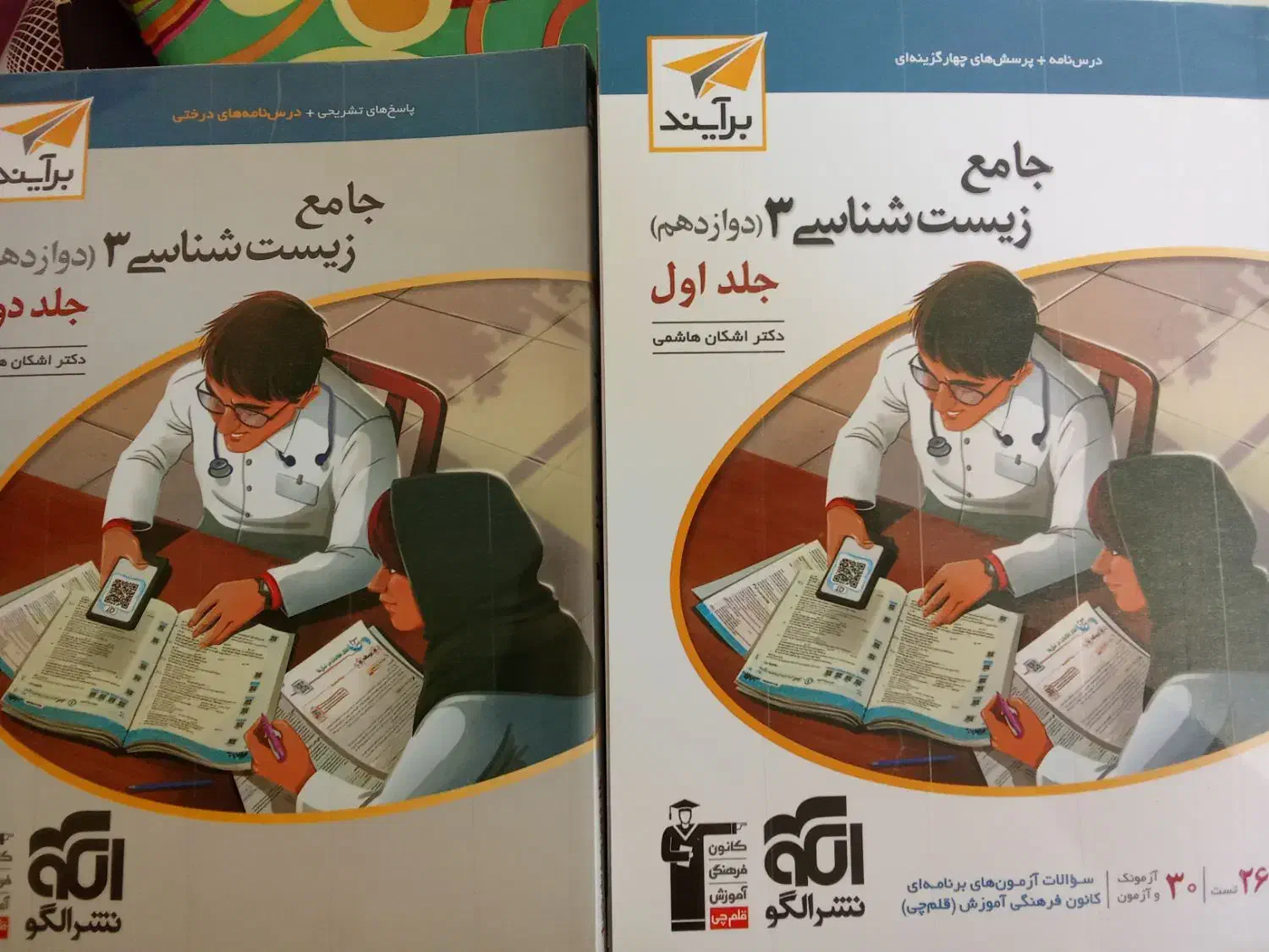 کنکور|کتاب و مجله آموزشی|سردرود, |دیوار