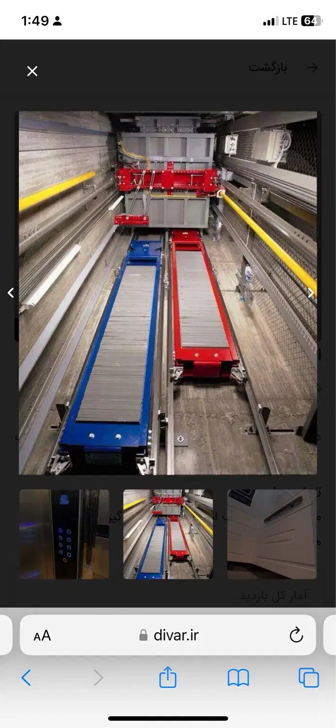 آسانسور|خدمات پیشه و مهارت|اردبیل, |دیوار