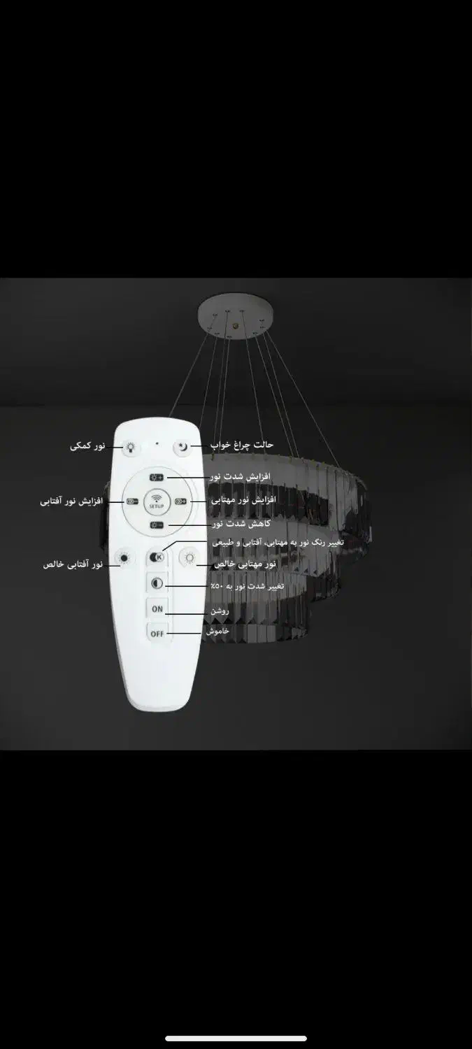 لوستر سقفی کریستالی کنترلی|لوستر و چراغ آویز|بجنورد, |دیوار