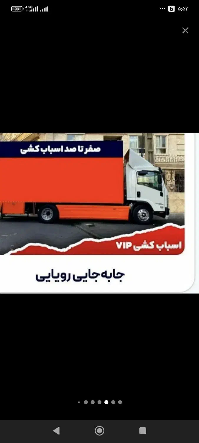 اتوباراسبابچی اسنپ بار ظریفان کل تهران شهرستان کرج|خدمات حمل و نقل|تهران, تجریش|دیوار