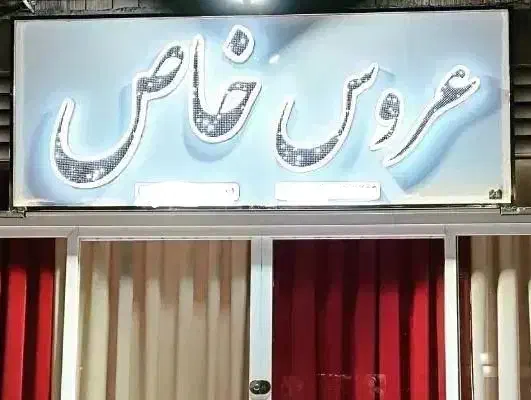 فروش تابلو|فروشگاه و مغازه|آباده, |دیوار