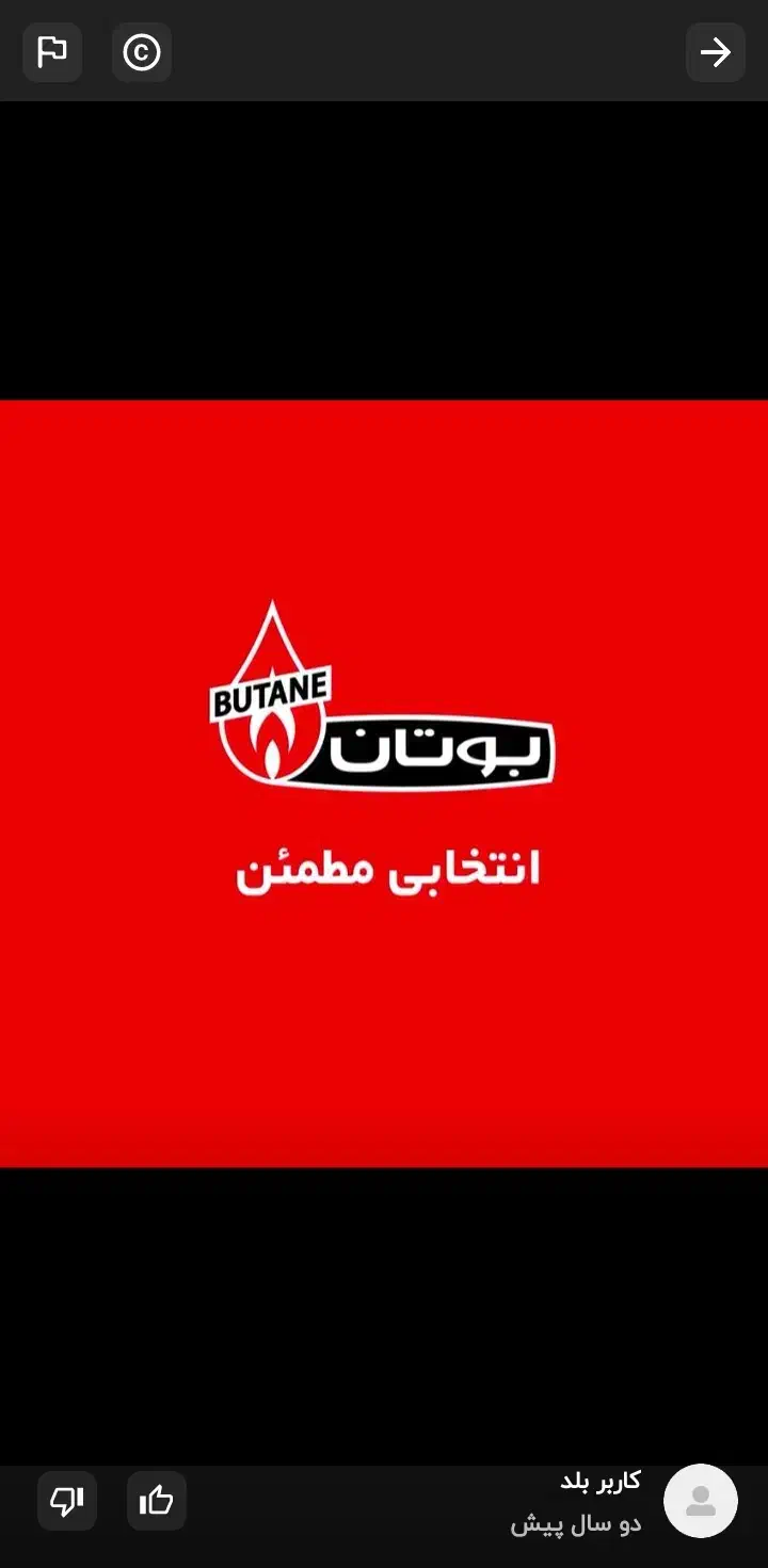 نمایندگی بوتان .نصب، تعمیر و فروش پکیج وآبگرمکن|آبگرمکن، پکیج، شوفاژ|ازنا, |دیوار