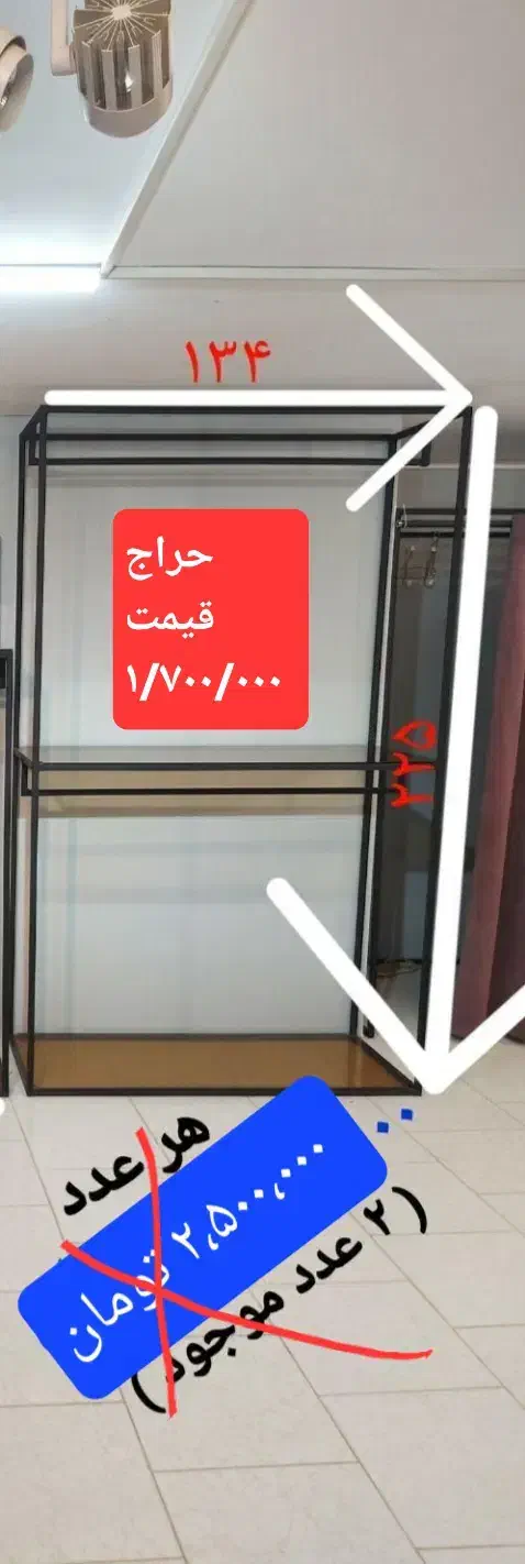 رگالهای فروشگاهی .آینه قدی .حروف چلنیوم فروشگاه|فروشگاه و مغازه|بجنورد, |دیوار