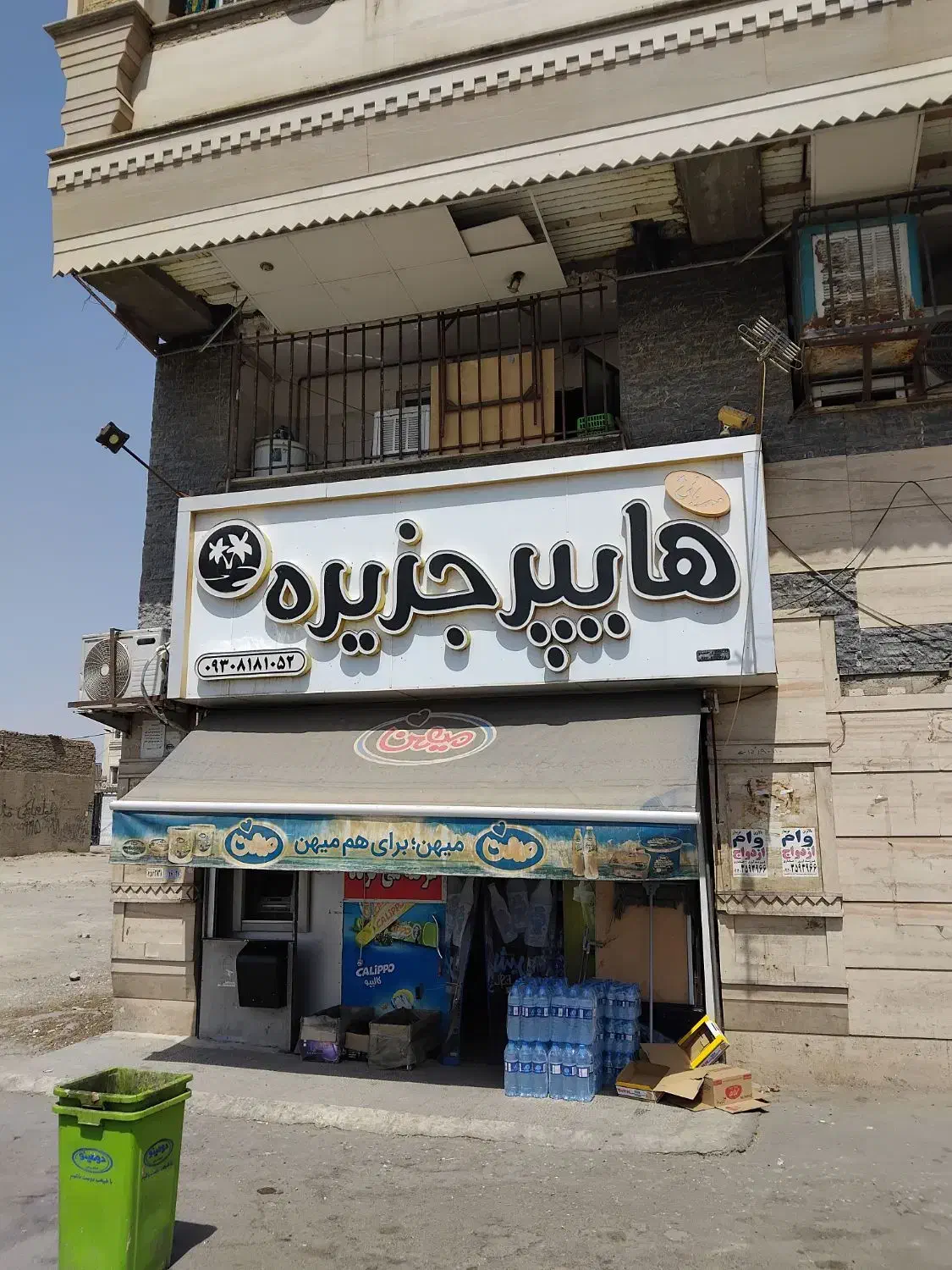 خانه آپارتمان ۵۸متری|فروش آپارتمان|قرچک, پویینک|دیوار