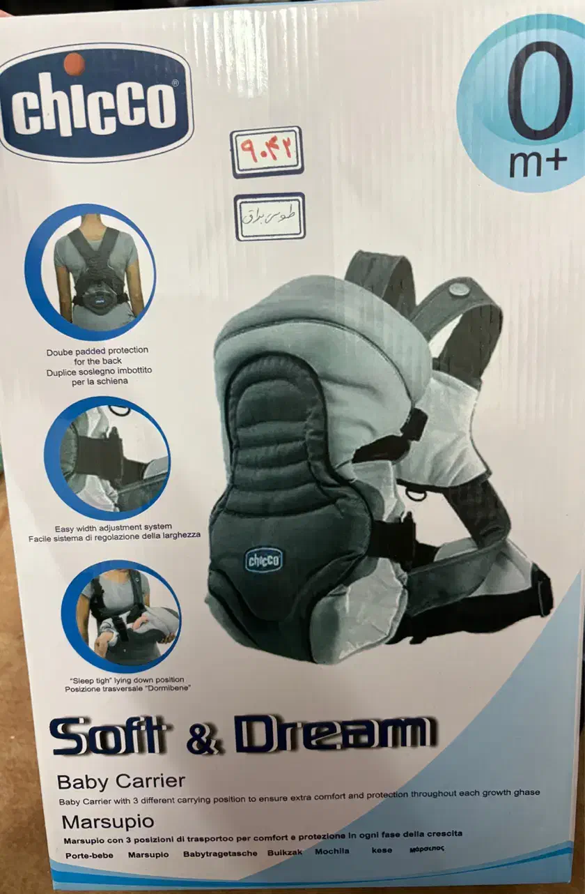 آغوشی چیکو|اسباب و اثاث بچه|بندر ماهشهر, |دیوار