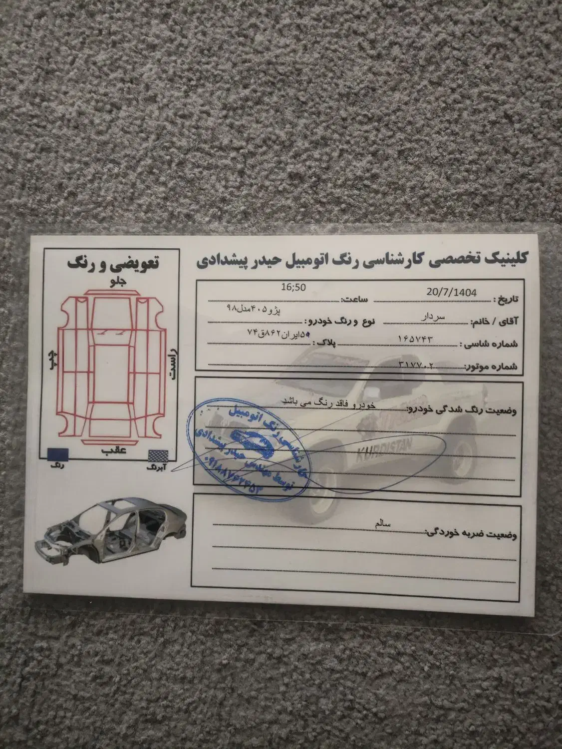 پژو 405 مدل 98|خودرو سواری و وانت|مریوان, |دیوار