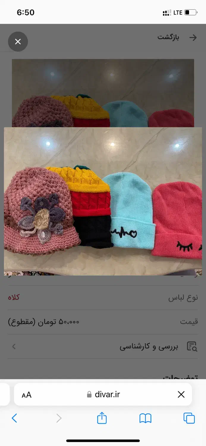 کلاه|لباس|محمدشهر, همایون ویلا|دیوار