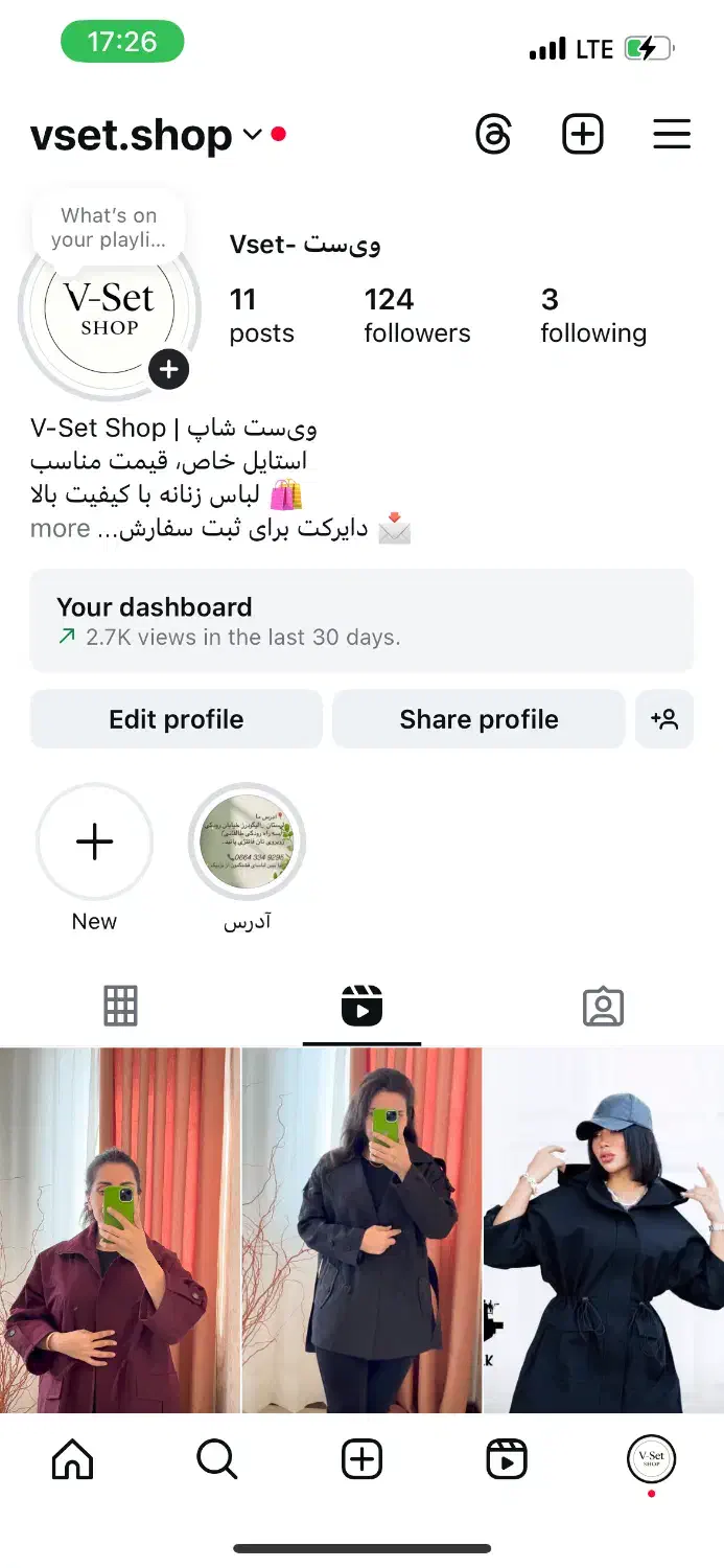 پیج وی‌ست|لباس|الیگودرز, |دیوار