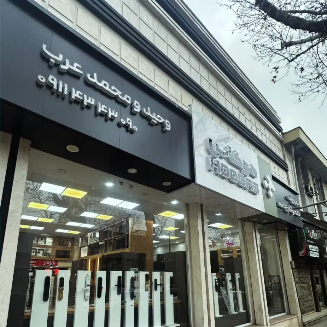 شاگرد یا وردست نما کامپوزیت|استخدام معماری، عمران و ساختمانی|گرگان, |دیوار