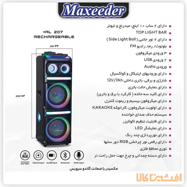 اسپیکر مکسیدر مدل ۲۰۷|سیستم صوتی خانگی|تهران, تهرانپارس غربی|دیوار