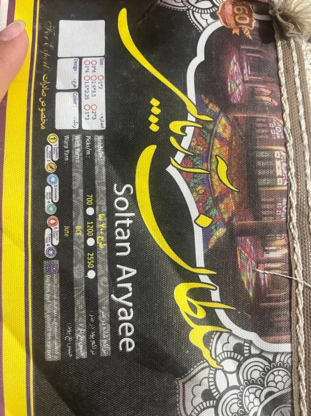 فرش ۱۲متری|فرش|گرگان, |دیوار