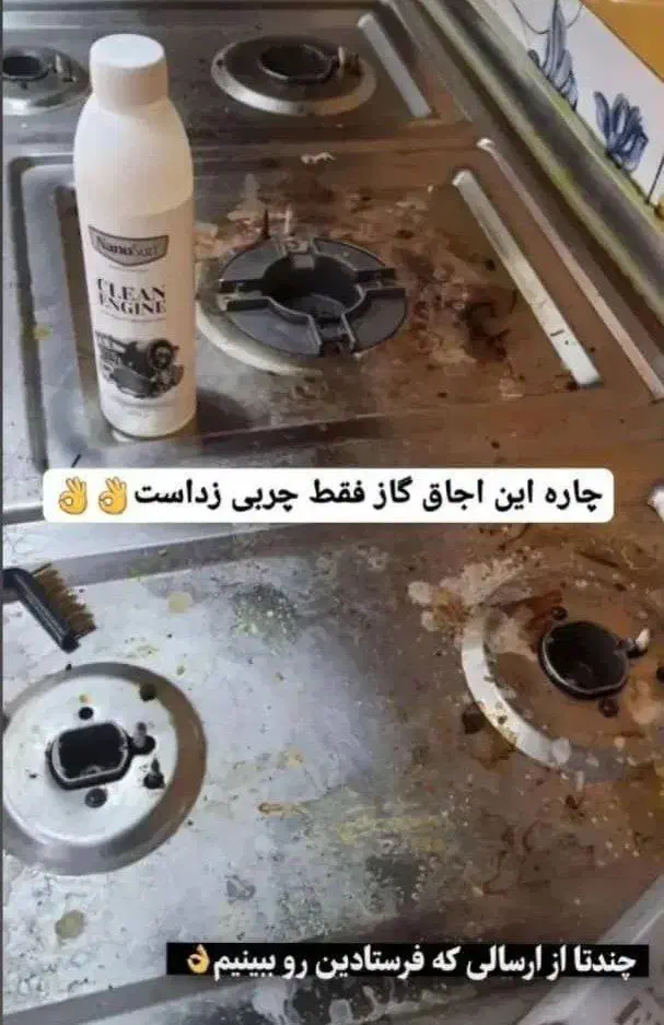 چربی زدای نانو|مواد شوینده و دستمال کاغذی|تبریز, |دیوار