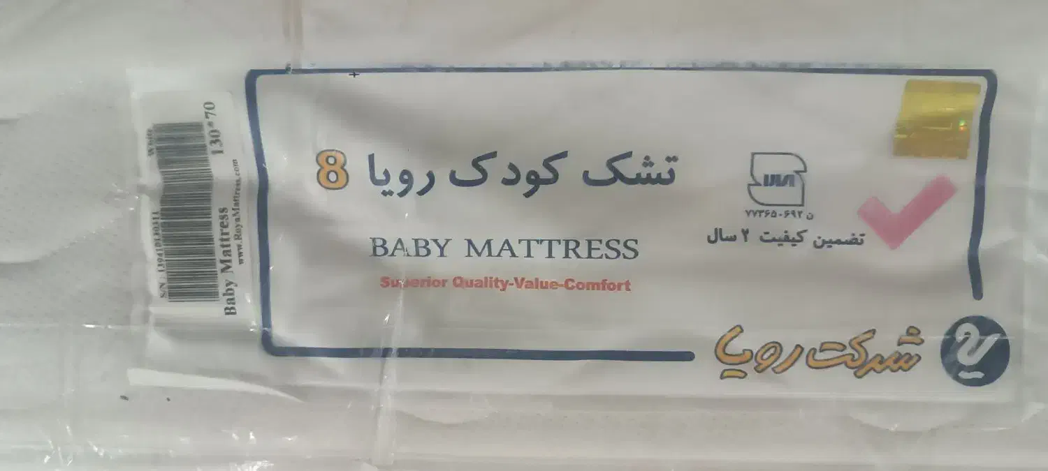 تشک رویا کودک 130در 70|تشک تختخواب|ری, دیلمان|دیوار