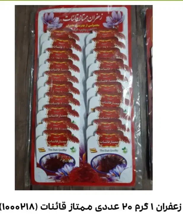 زعفران درجه ۱ قائنات|خوردنی و آشامیدنی|کرج, شهرک بنفشه|دیوار