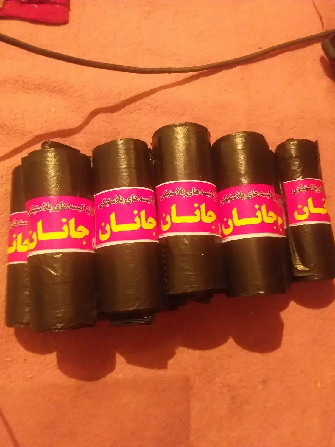 تولید کیسه زباله پرفراژدار|مواد شوینده و دستمال کاغذی|گلپایگان, |دیوار