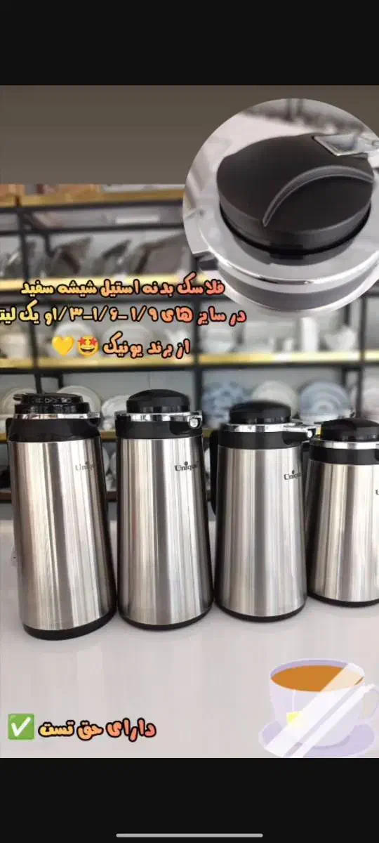 فلاسک/با کیفیت /یونیک|قوری، کتری، قهوهساز دستی|آباده, |دیوار