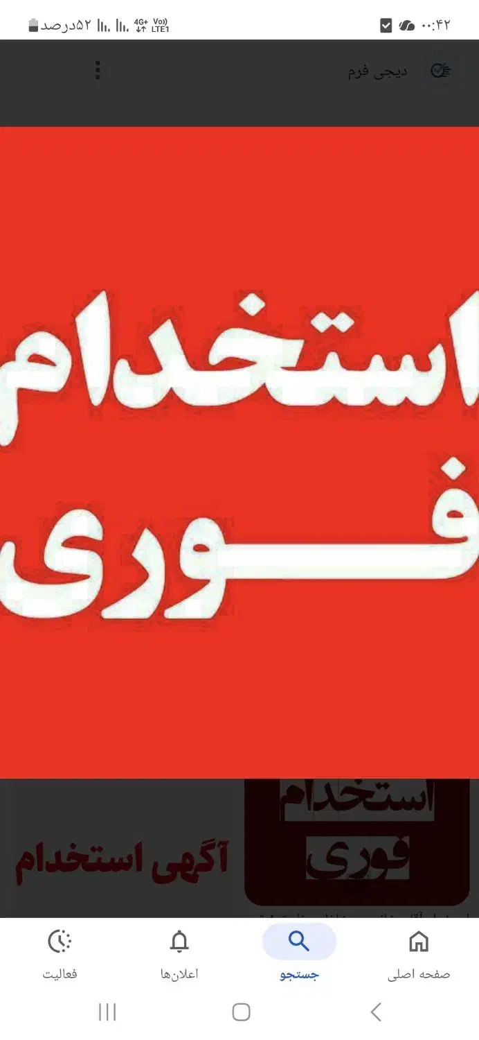 پذیرش پرسکار خشکشویی|استخدام صنعتی، فنی، مهندسی|سیرجان, |دیوار