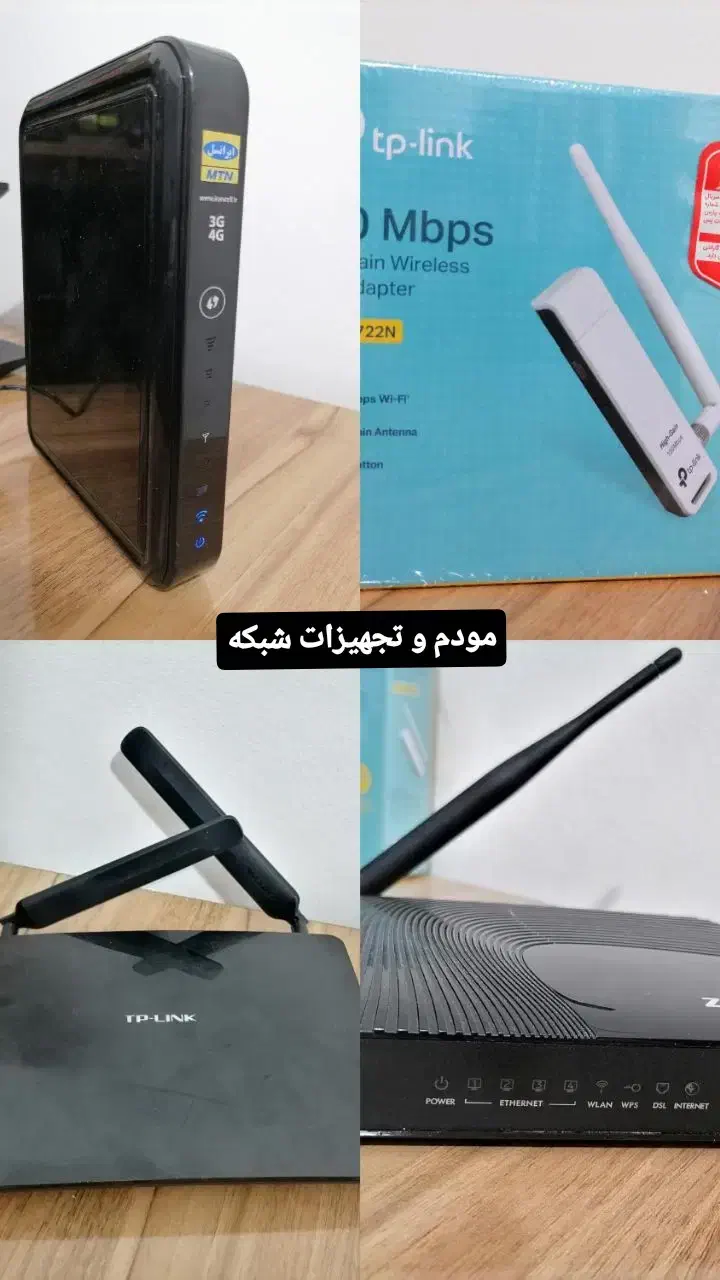 مودم و تجهیزات شبکه|مودم و تجهیزات شبکه|زنجان, |دیوار