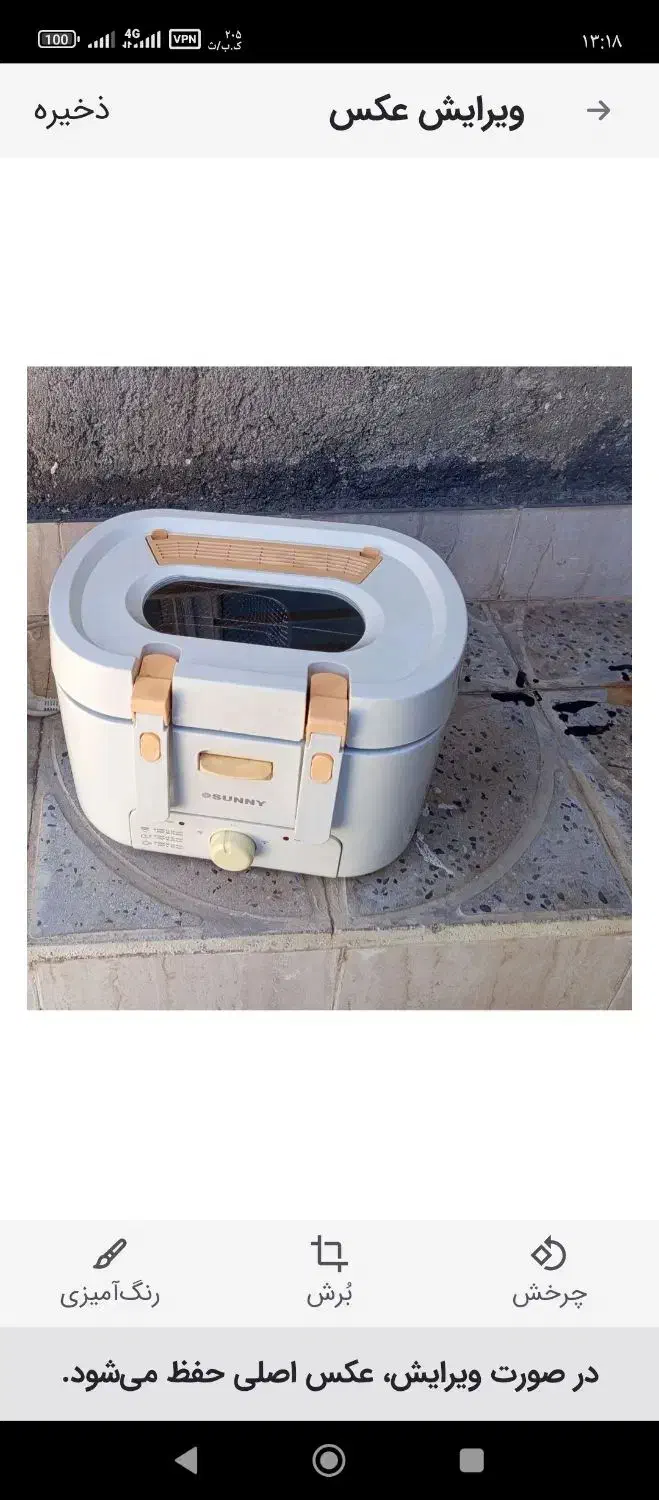 سرخ کن روغنی سانی|سایر لوازم برقی|ایلام, |دیوار