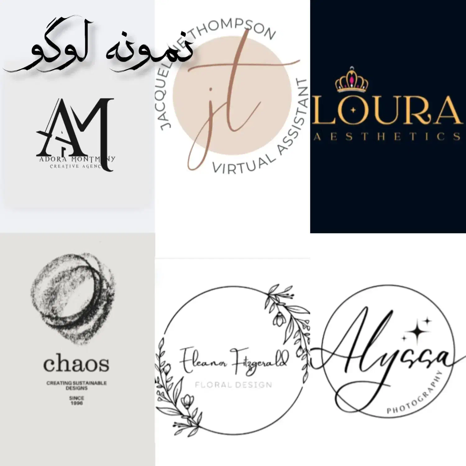 ساخت لوگو|خدمات رایانهای و موبایل|پلدختر, |دیوار