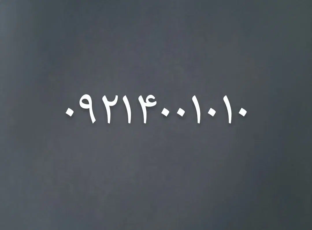 سیم کارت در حد صفر|سیمکارت|فردیس, شهرک شهید حسینی|دیوار